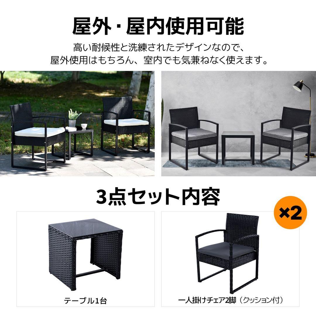 ガーデンチェアセット ブラック