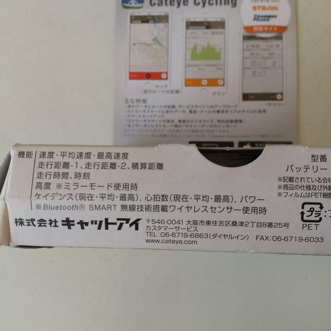 サイクルコンピューター