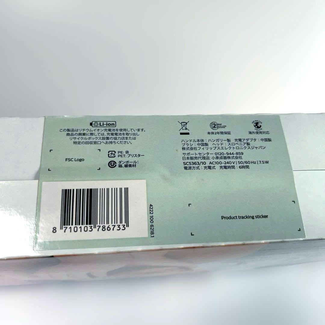 【新品】美顔器 エステ フィリップス ビザピュアアドバンス SC5363/10