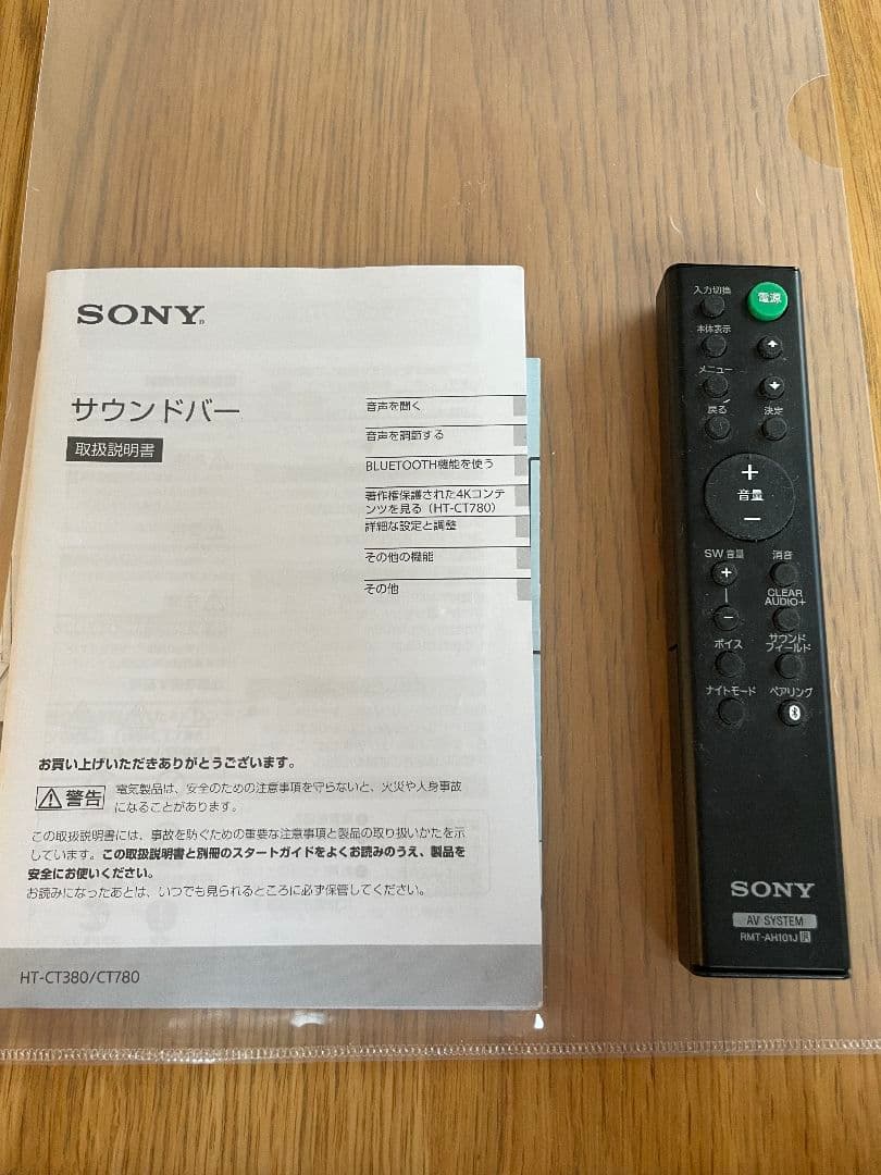 SONY HT-CT380 ホームシアターサウンドバー