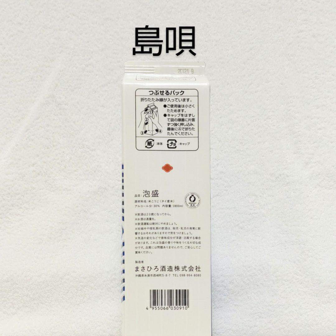 ★Takayuki Ueda★泡盛30度1.8LX12本 紙パックセット