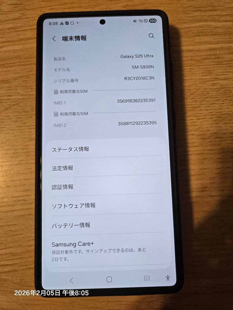 Samsung Galaxy S25 Ultra グレー 本体　韓国版