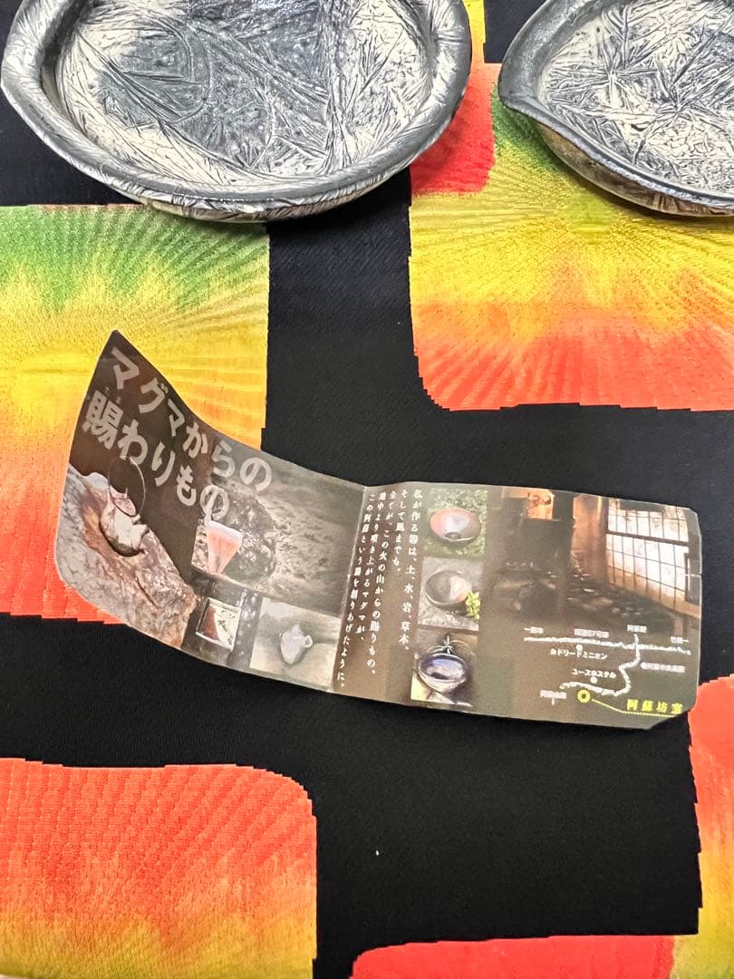 阿蘇坊窯　作陶家　山下太　片口鉢　2客セット