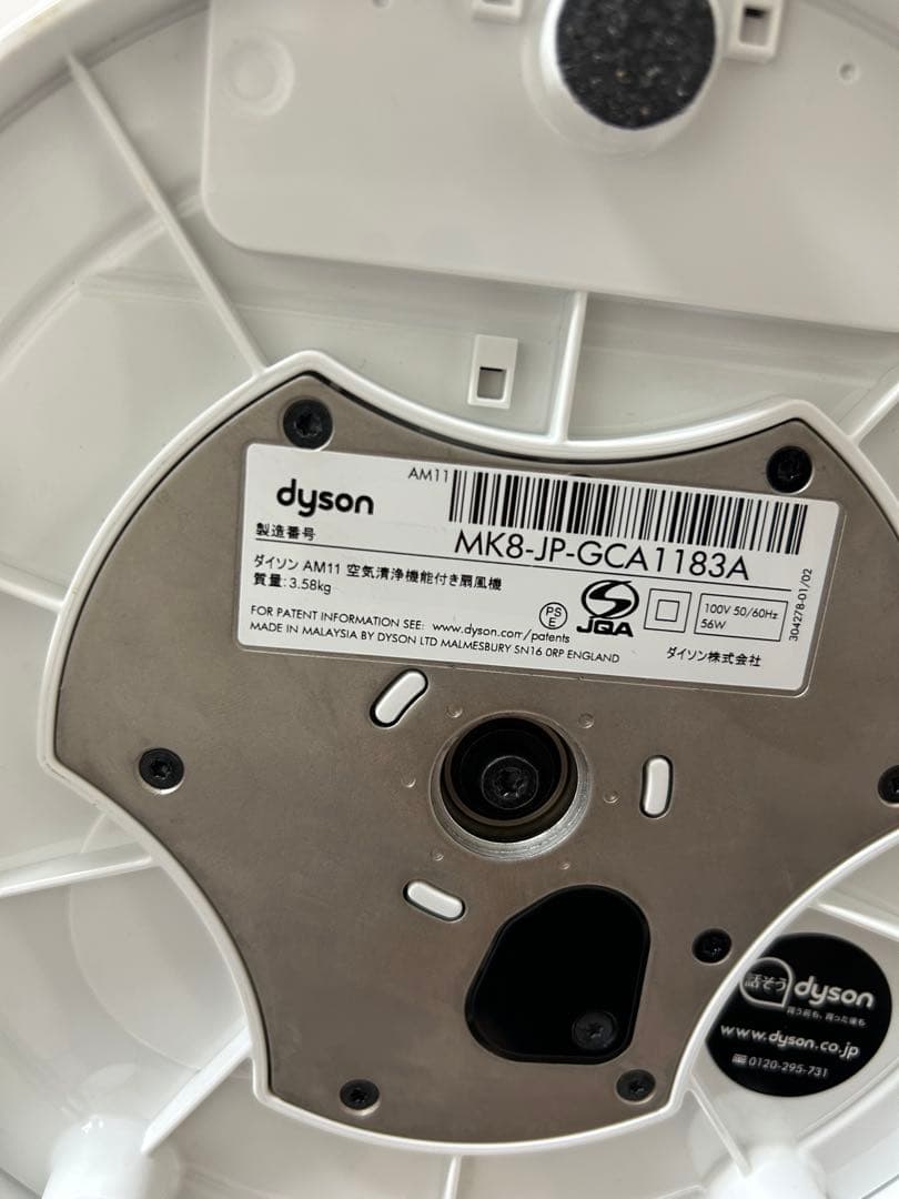 【美品】dyson空気清浄機能付扇風機 PureCool AM11