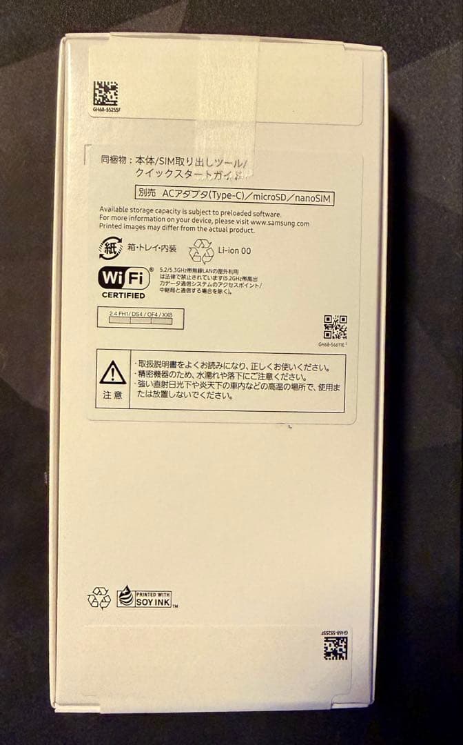 新品 Samsung Galaxy A25 5G ライトブルー
