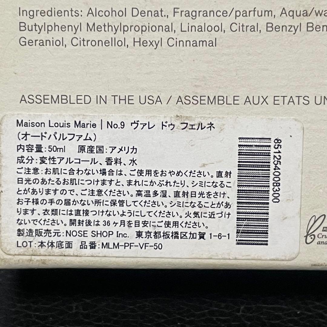 Maison Louis Marie No.9ヴァレドゥフェルネ 50ml 香水