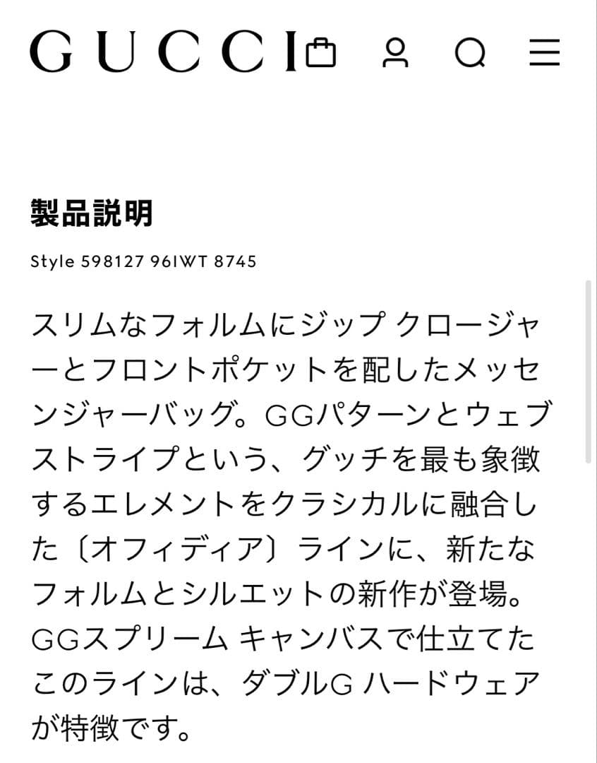 GUCCI ミニメッセンジャーバッグ ショルダーバッグ グッチ