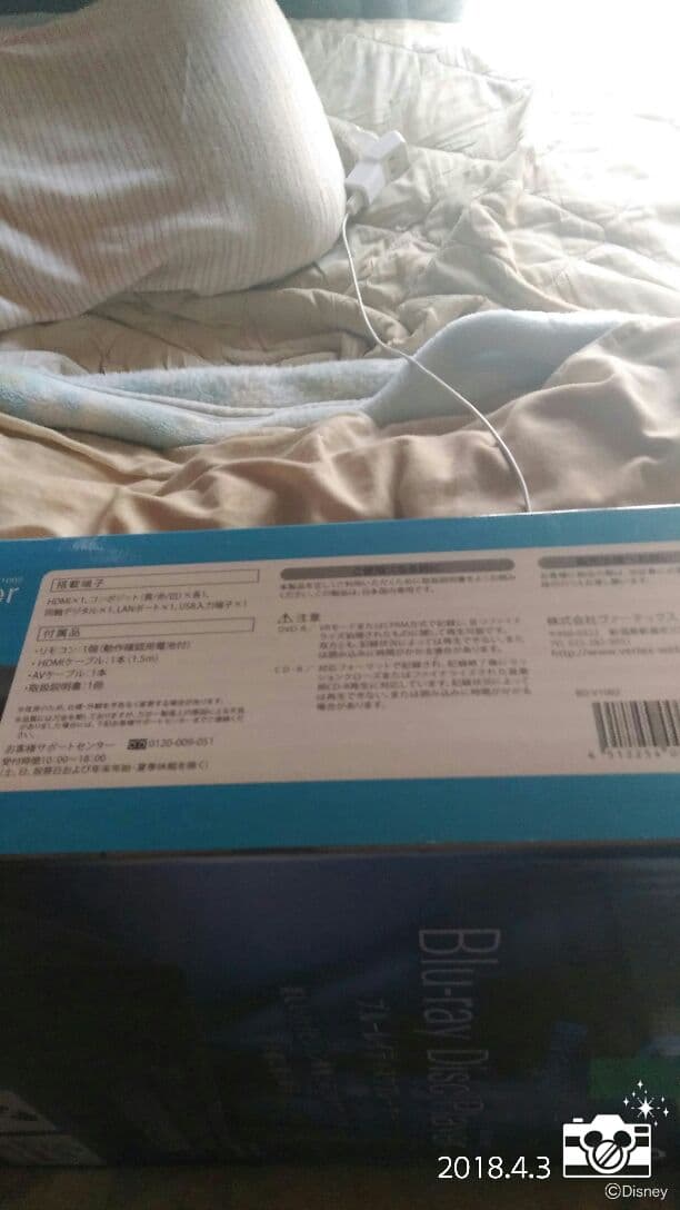 ブルーレイディスクプレーヤー