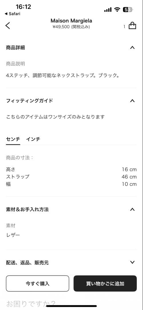 Maison Margiela マルジェラ ショルダーフォンケース スマホケース