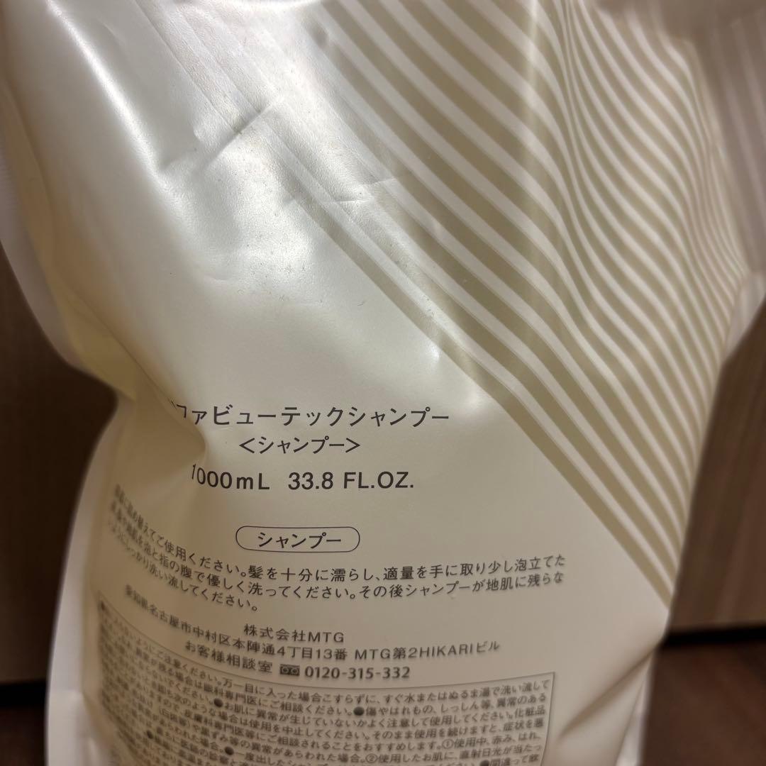 【新品未使用】 ReFa ビューテックシャンプー&トリートメント