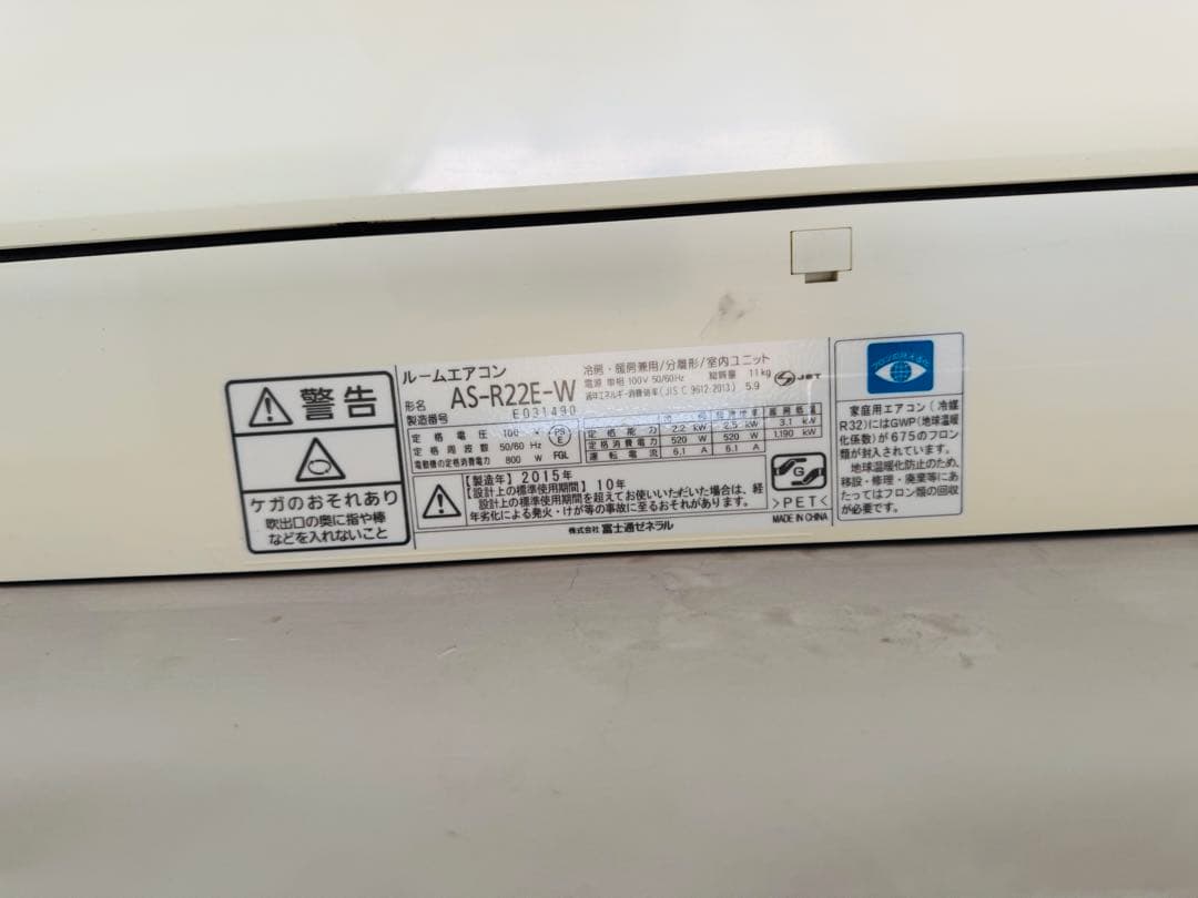 FUJITSU 富士通 エアコン AC ルームエアコン 家庭用 6畳用 電化製品