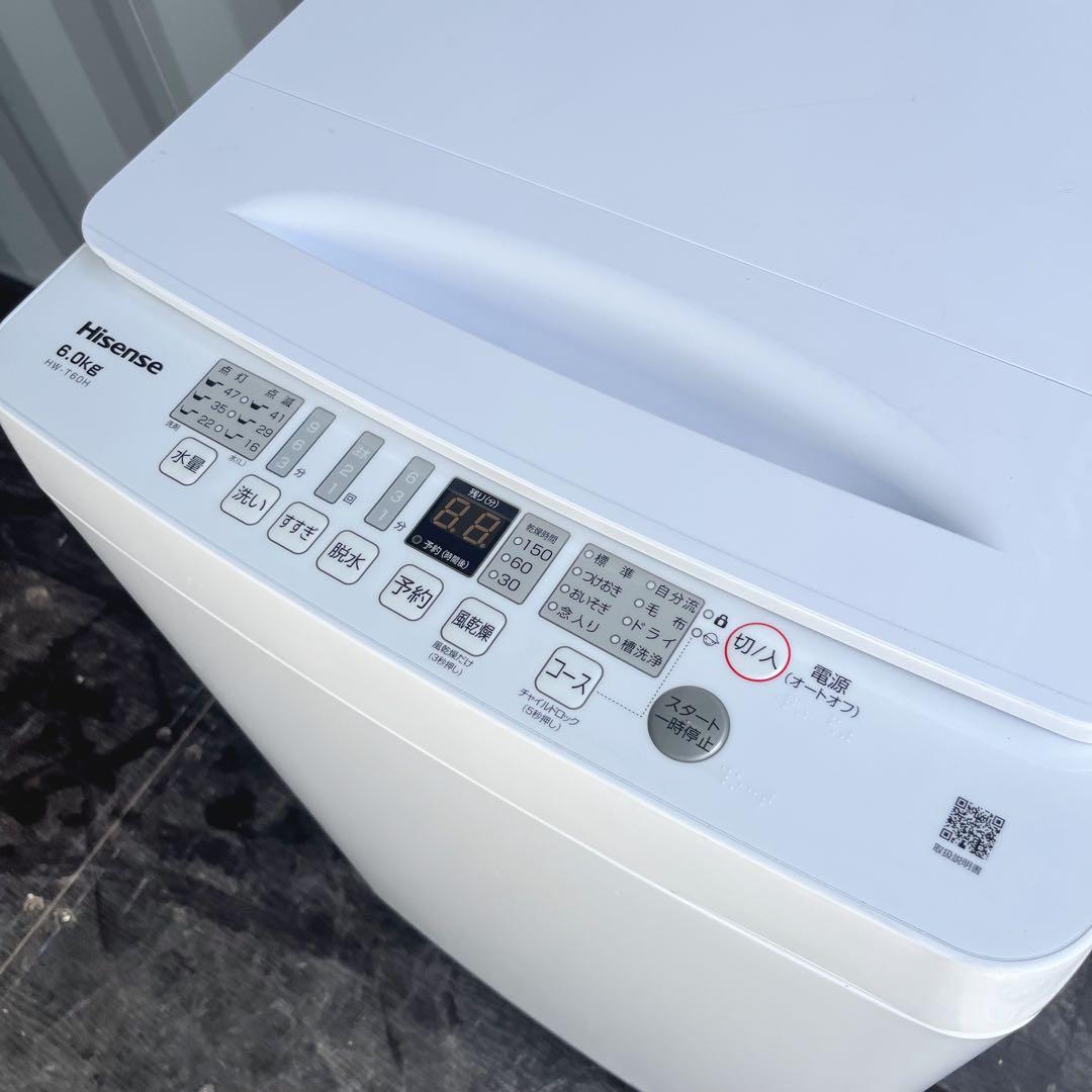 94取付無料！2023年製高性能シンプルホワイトインテリア6kg洗濯機！冷蔵庫