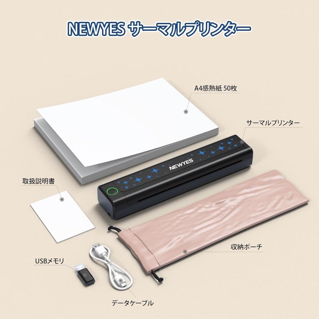 【新品未使用】NEWYES サーマルプリンター インク不要 A4サイズ
