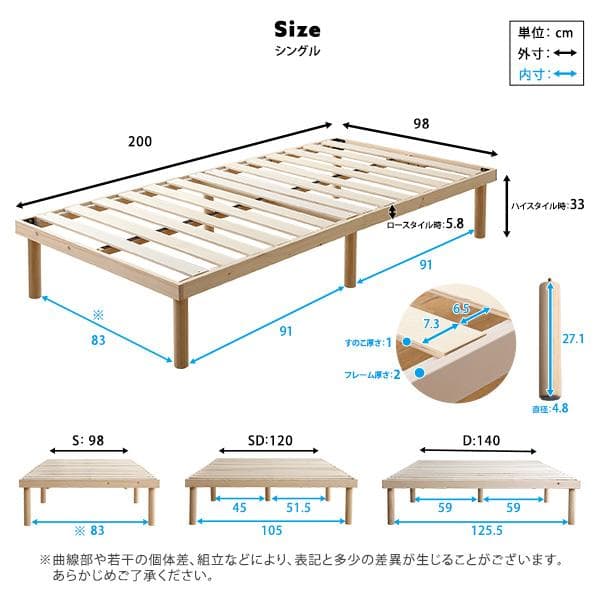 【シングルベッド】パイン材高さ2段階調整脚付きすのこベッド(シングル)ナチュラル