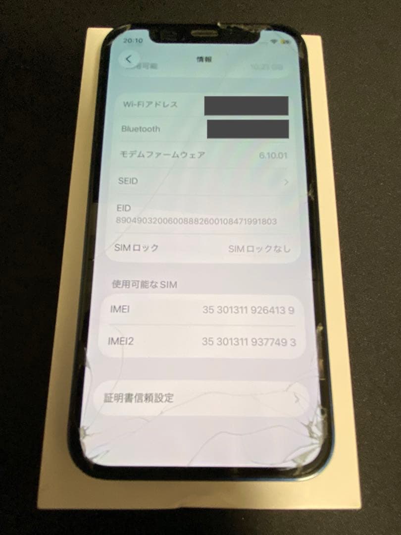 Apple iPhone12 本体