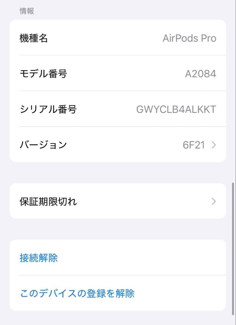 AirPods Pro (第1世代)ケース・付属品・外箱付き