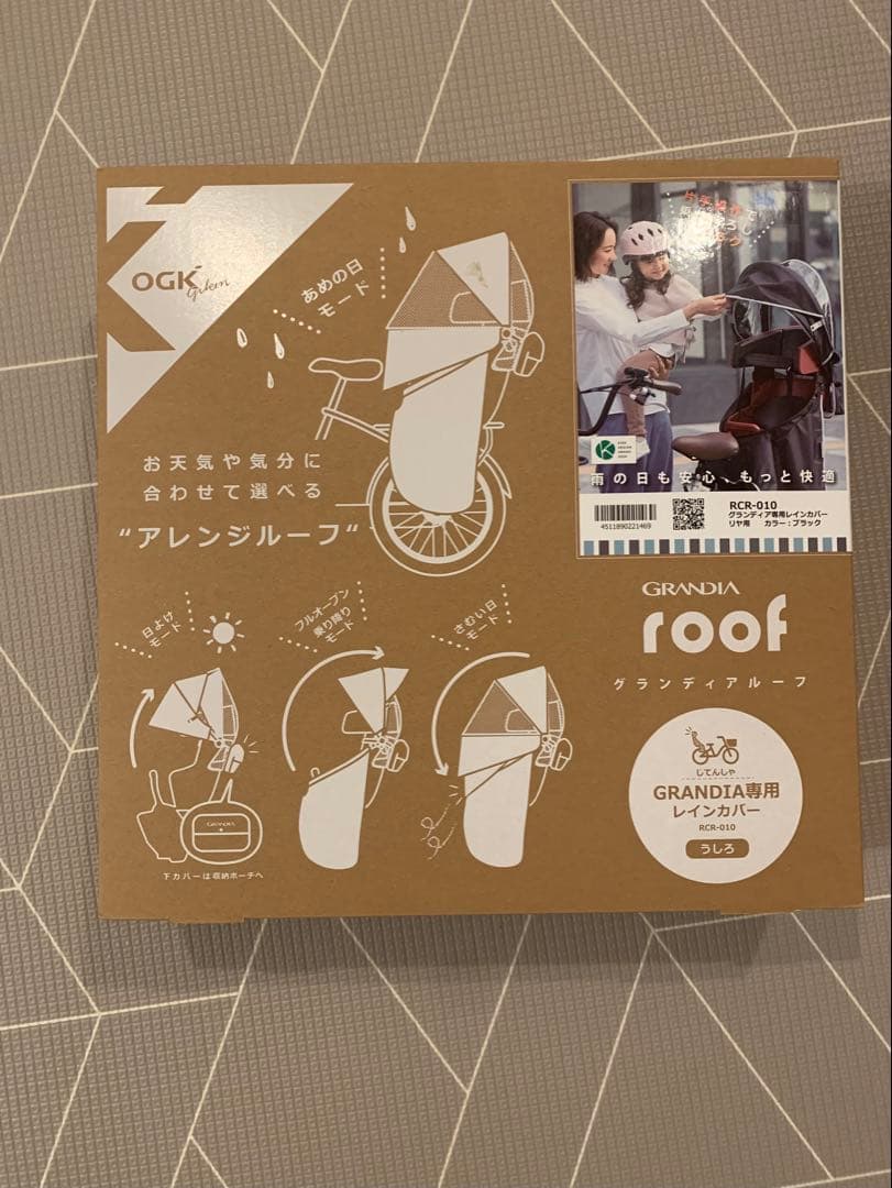 グランディアルーフ チャイルドシートカバーRCR-010 ブラック