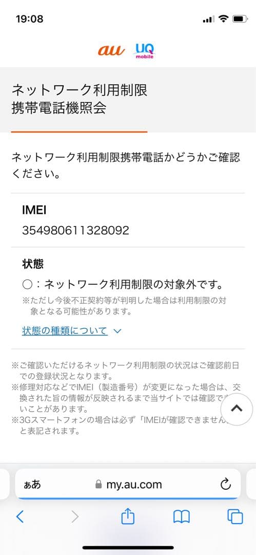 iPhone 13 Pro 256 GB ゴールドSIMフリー【8092】