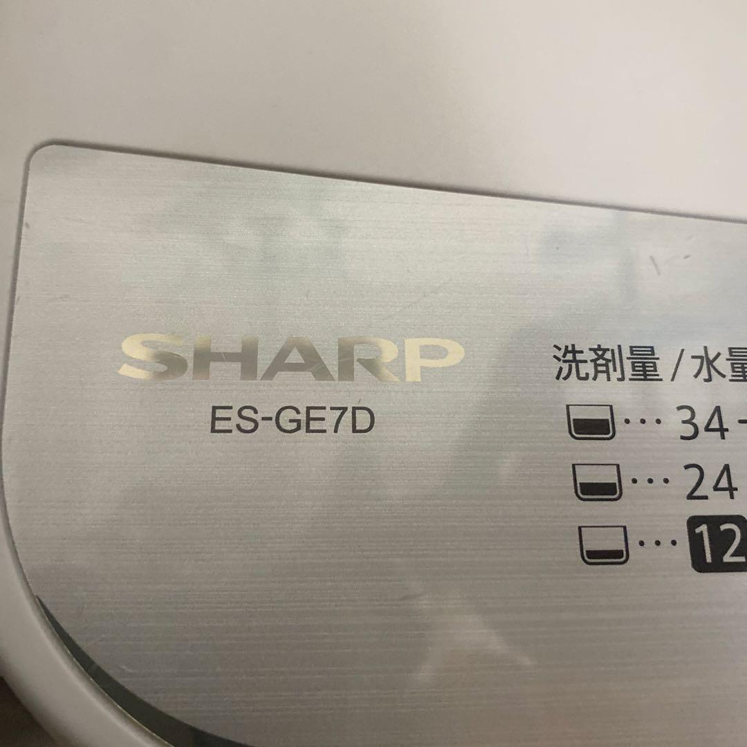 SHARP 全自動電気洗濯機 ES-GE7D-W 2020年製