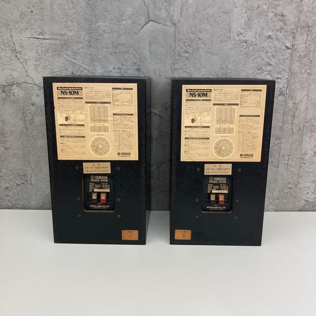 Yヤマハ　18CM2-WAY SYSTEM NS-10M スピーカー2台