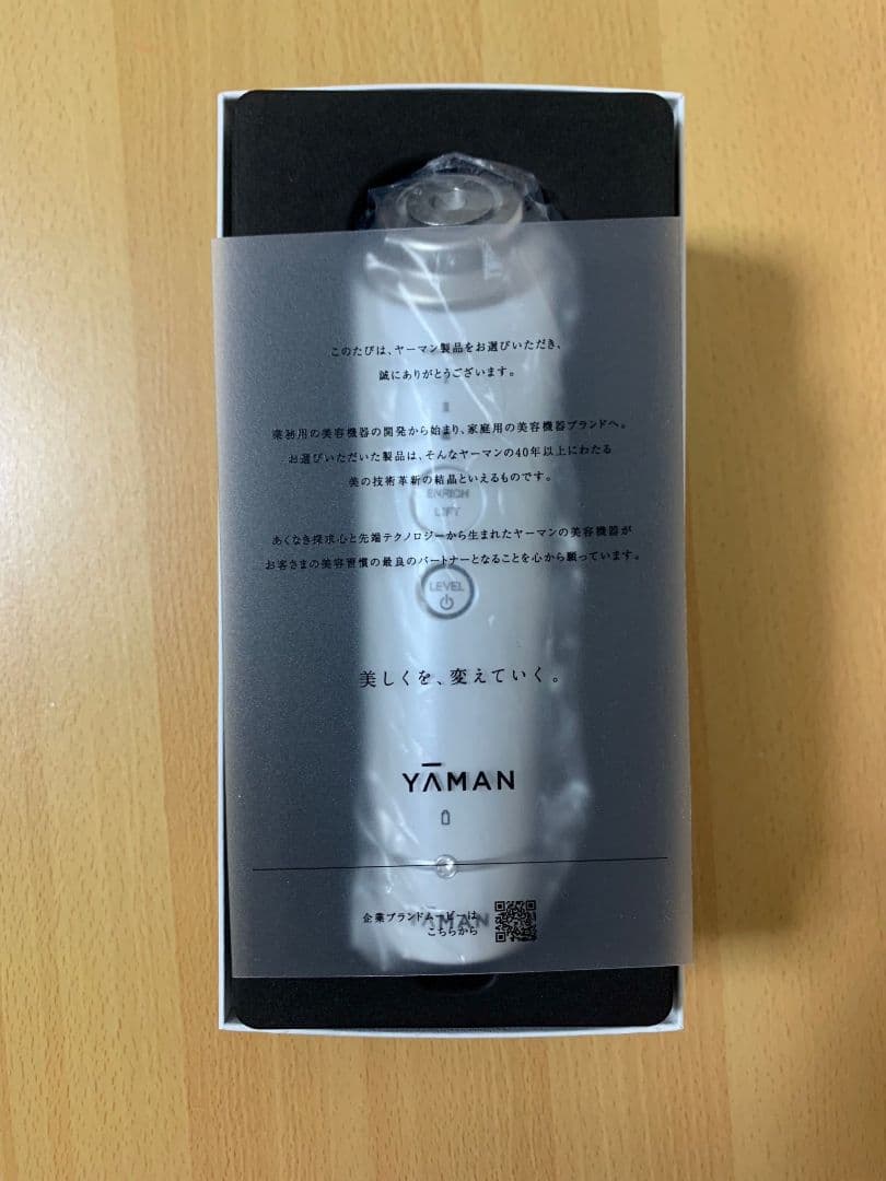 YA-MAN ヤーマン 美顔器　HAKEI ハケイ