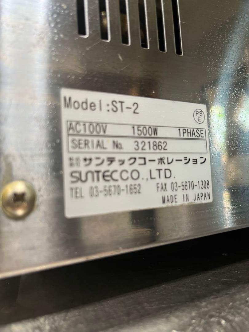 ST-2（サンテック）/業務用ワッフル/ワッフル機械