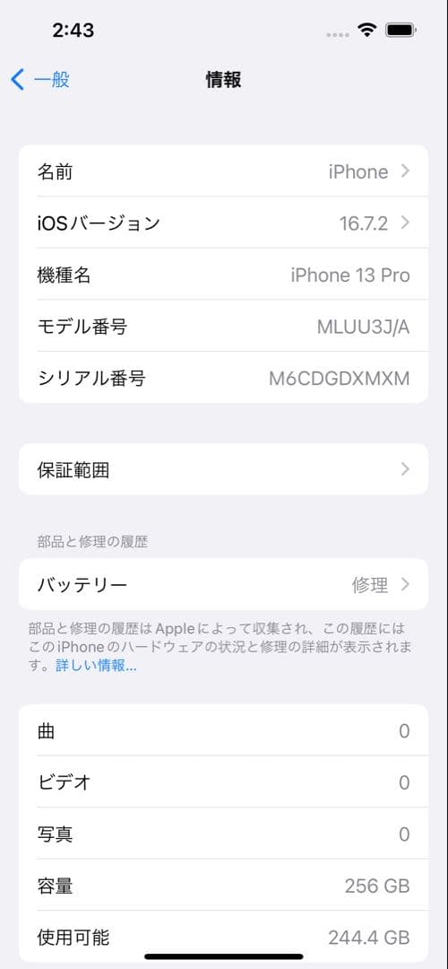 iPhone 13 Pro 256GB Sierra Blue SIMフリー