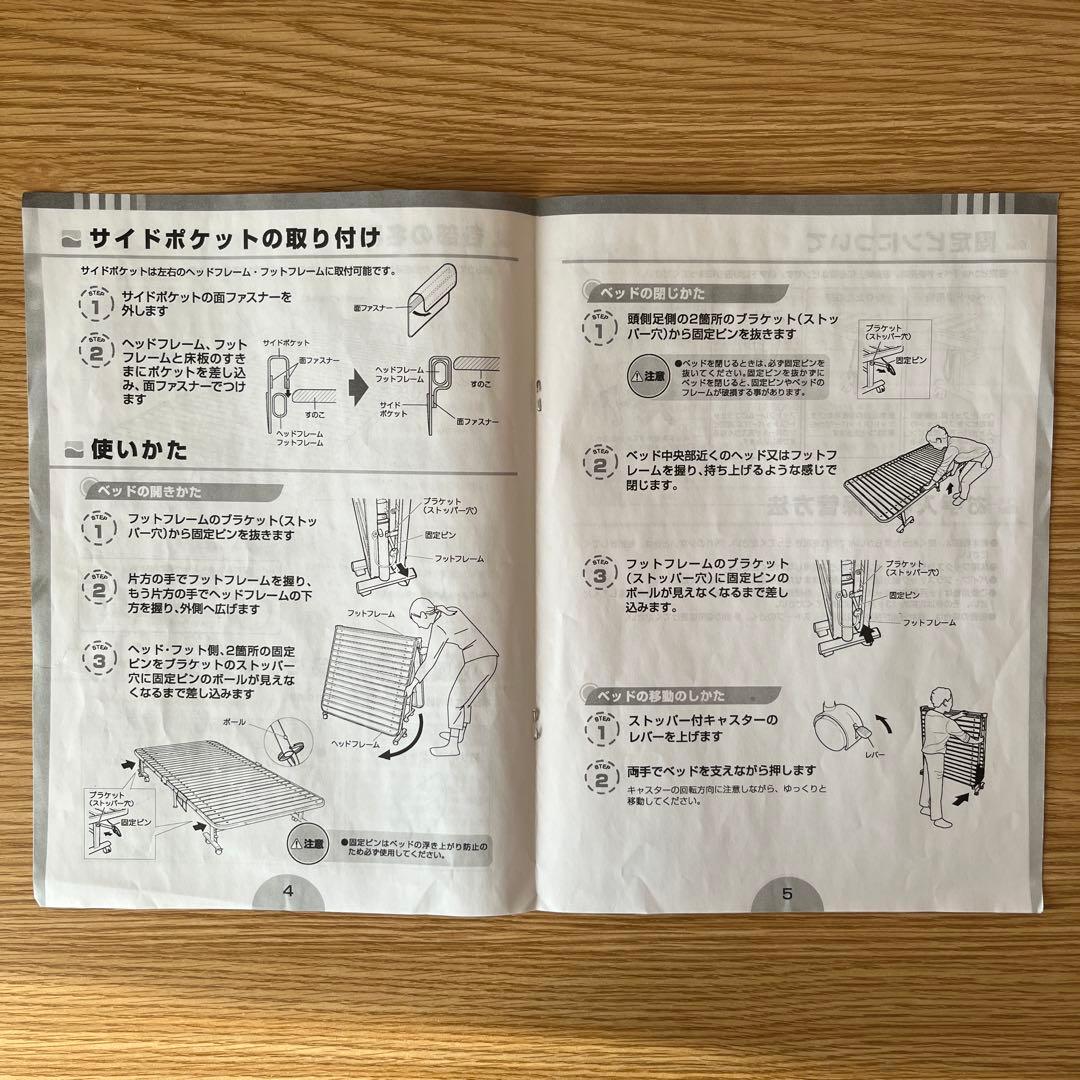 ATEX 収納式 桐 すのこベッド ホワイト