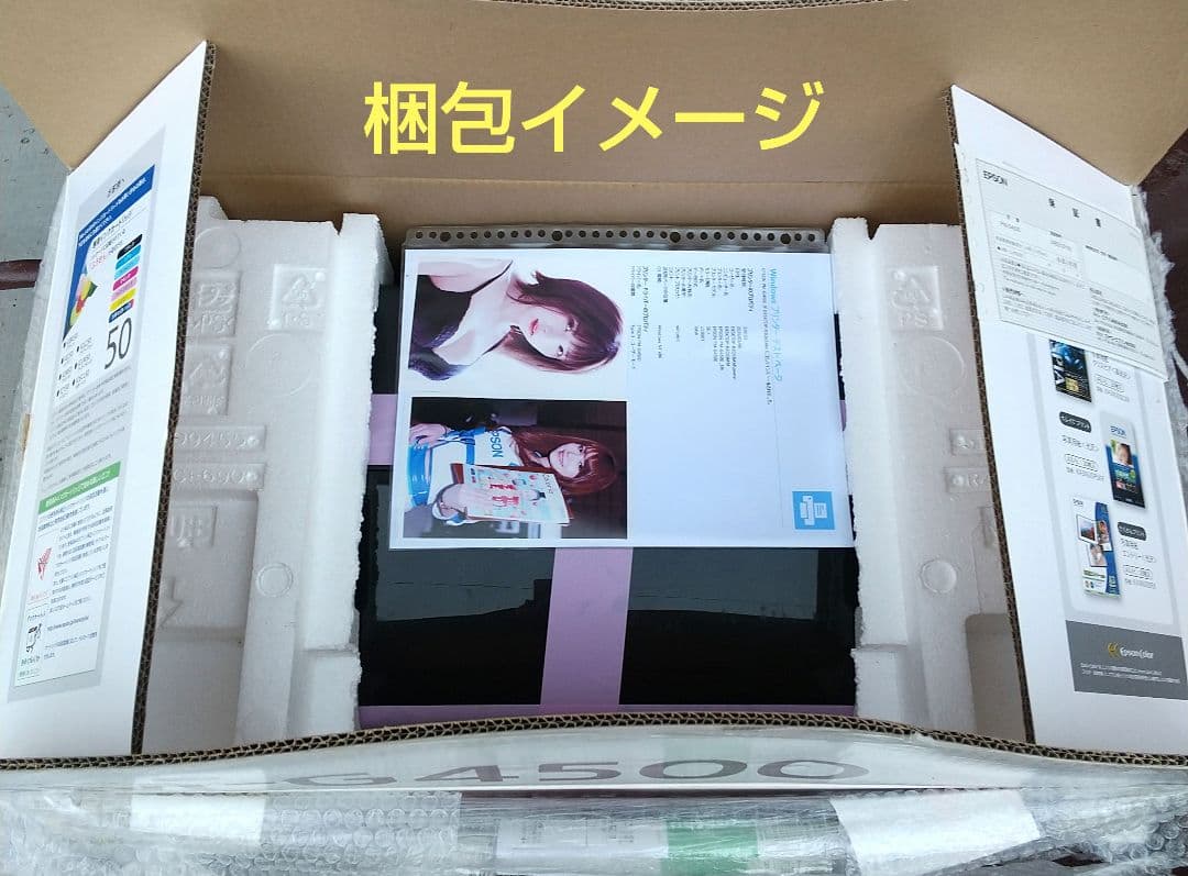 【フチ有り写真印刷OK】エプソン PM-G4500 プリンター