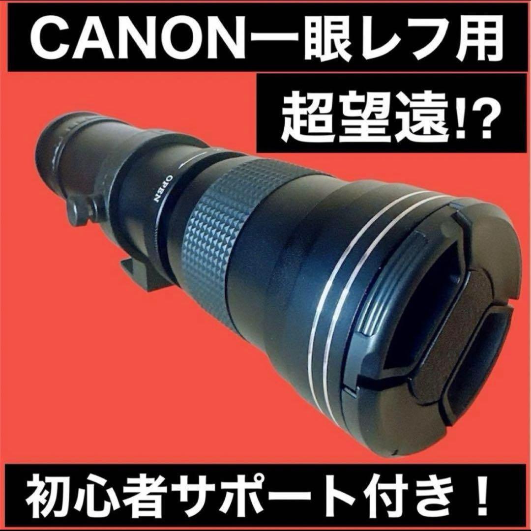 これはすごい！即決OK！即購入OK！CANONカメラ対応！ズームレンズ！初心者！