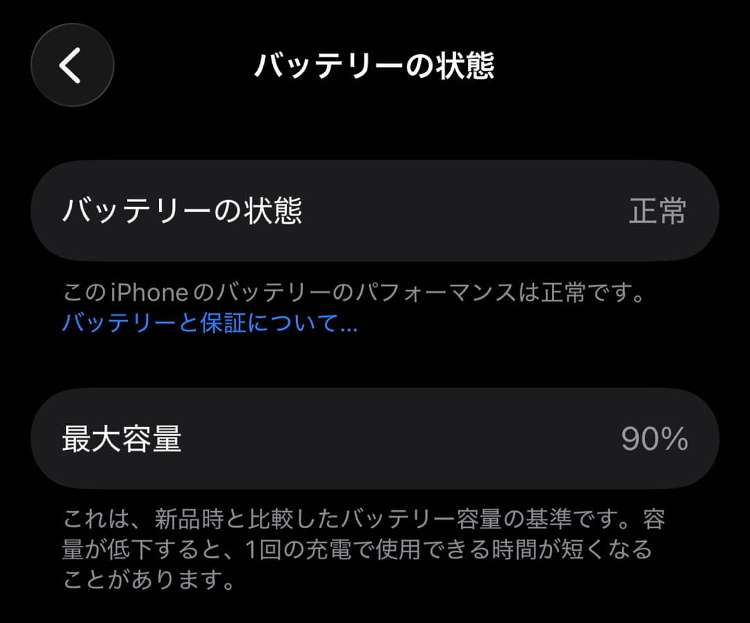 新品同様品 iPhone 15 Pro 256gb ホワイトチタニウム