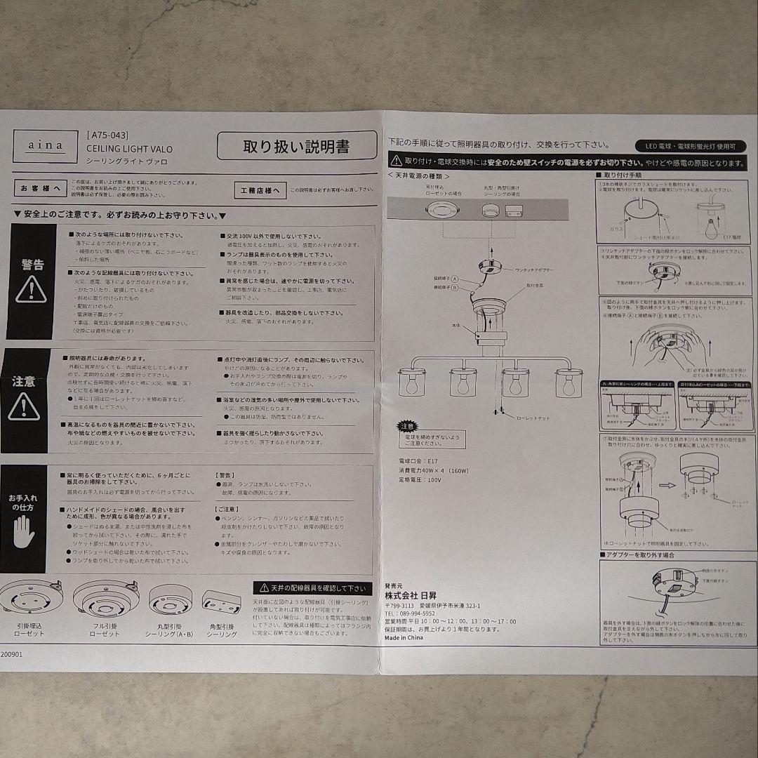 シーリングライト ホワイト 多灯 北欧