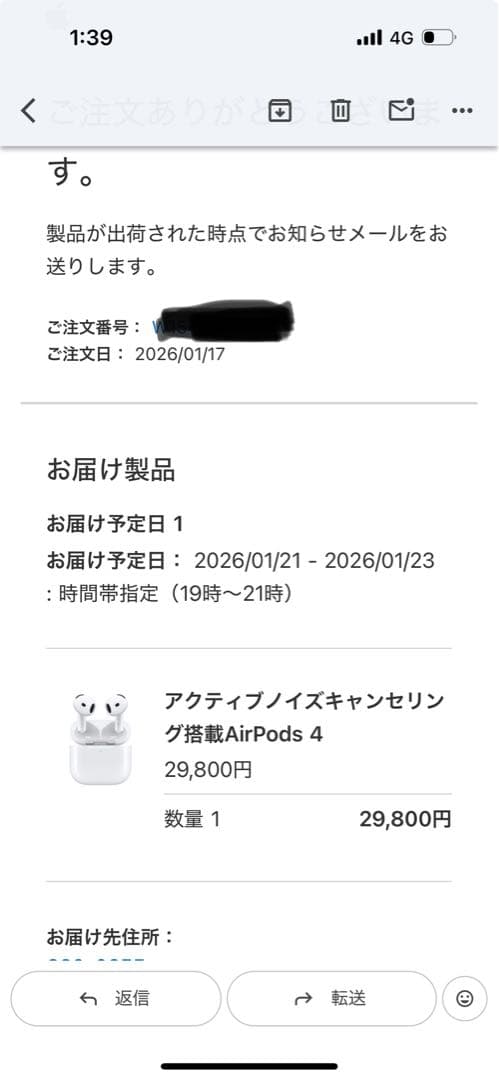 AirPods 4 ANC搭載 新品未開封 ノイキャン