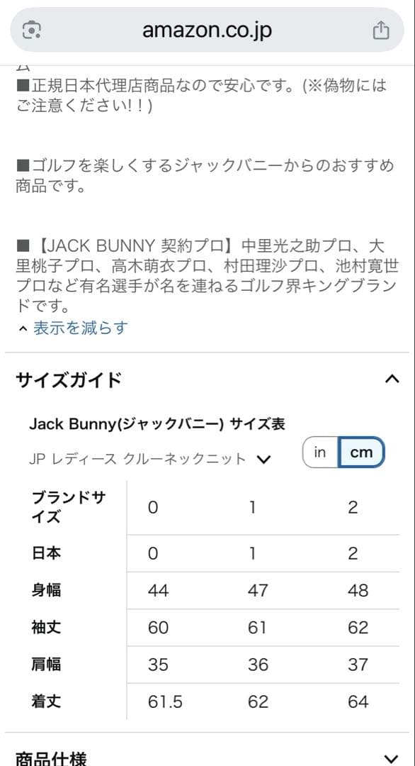 ダンボールパーカー　レディースM ジャックバニー
