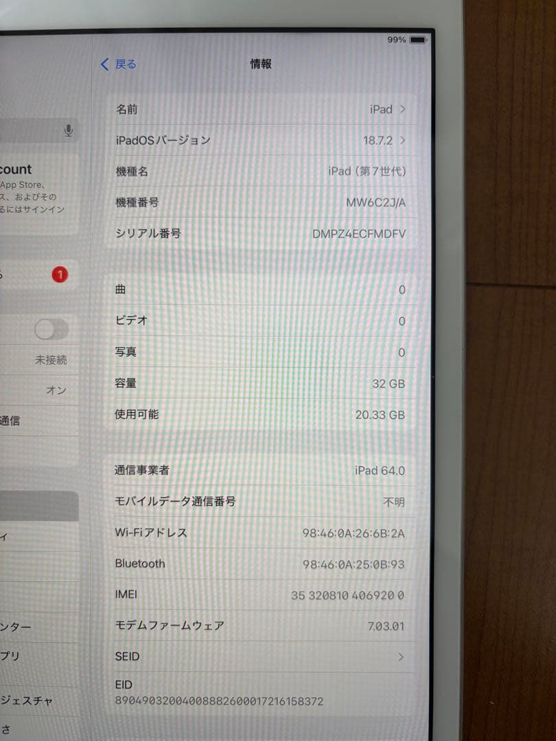 ア*ド様 iPad 第7世代 32GB Wi-Fi+Cellularモデル
