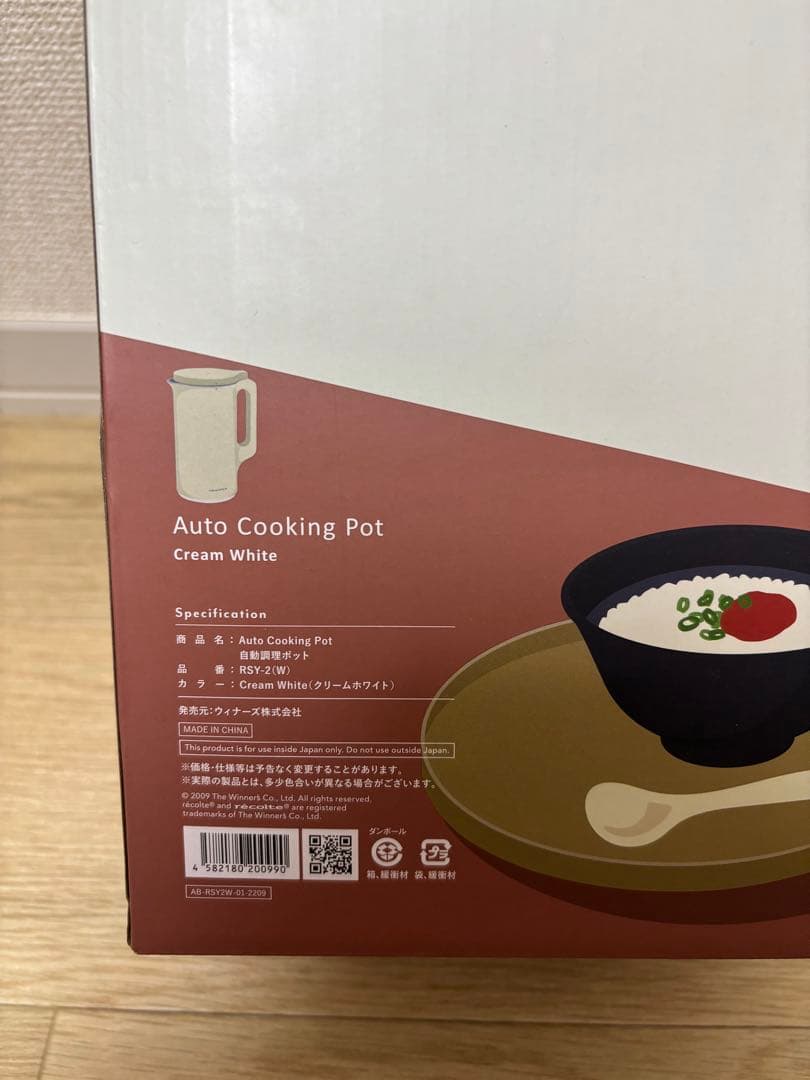 récolte オートクッキングポット クリーンホワイト
