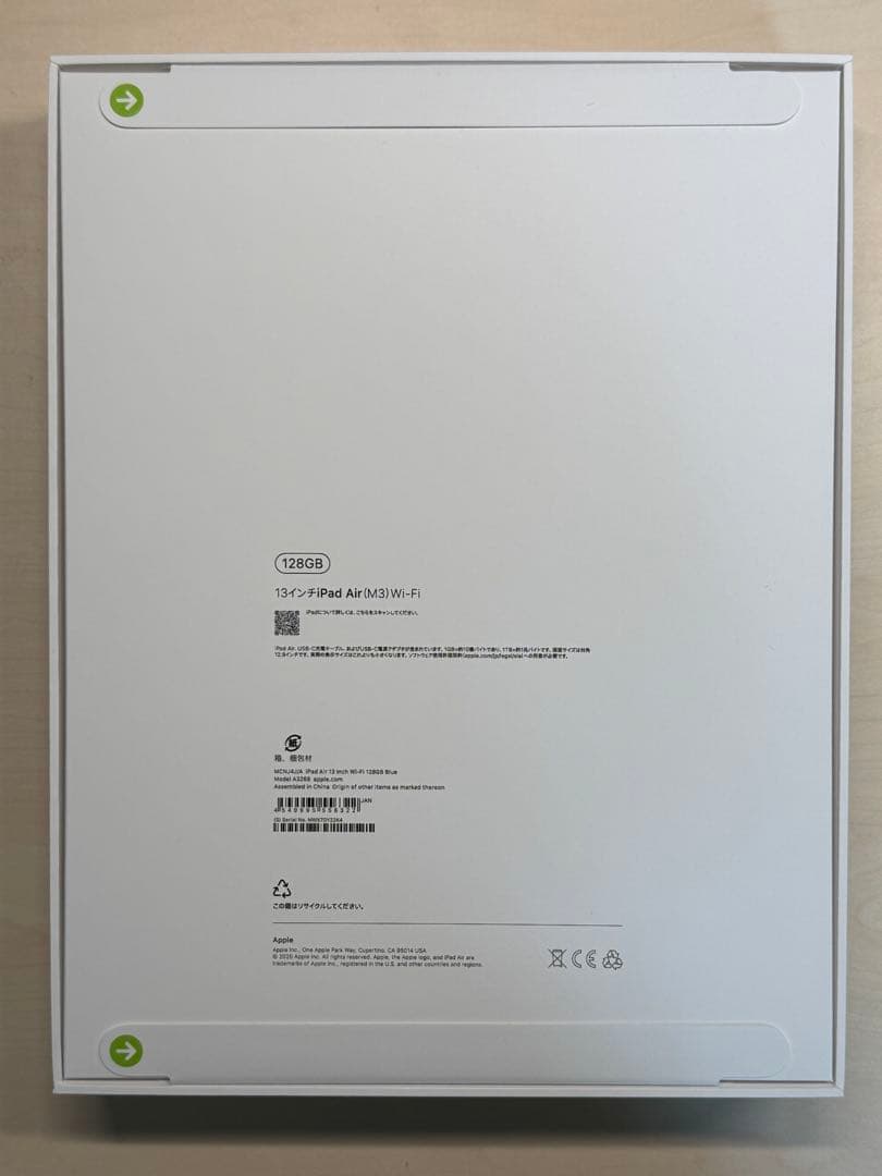 13インチiPad Air M3 Wi-Fiモデル 128GB - ブルー