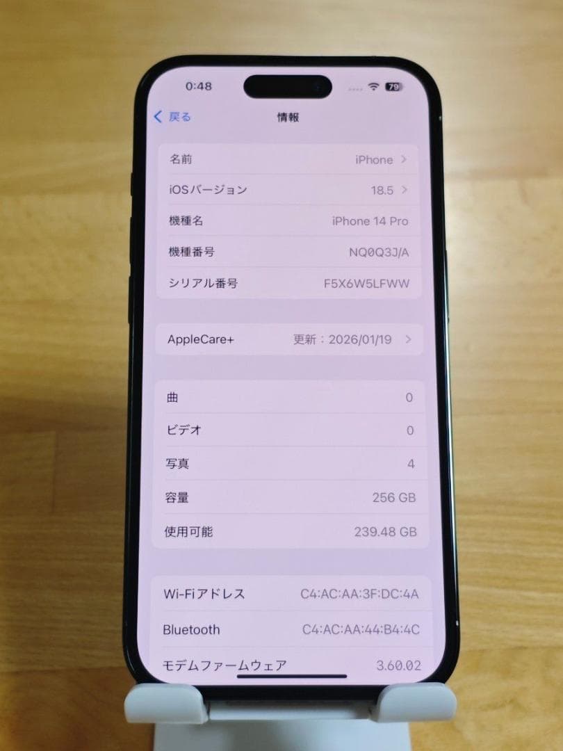 超美品 iPhone14 Pro 256GB 純正バッテリー100% ブラック