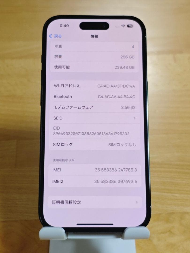 超美品 iPhone14 Pro 256GB 純正バッテリー100% ブラック