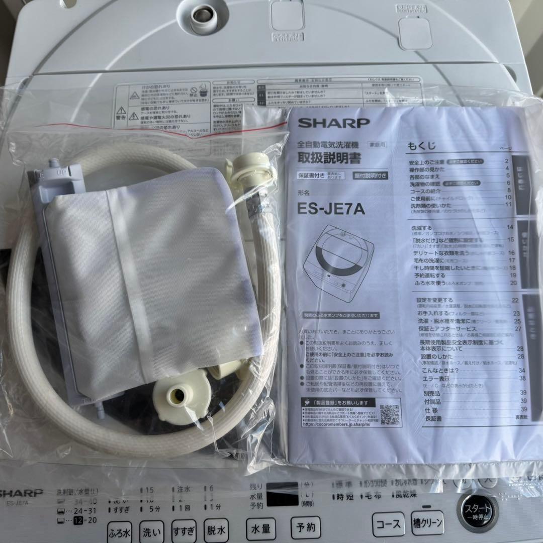 45⭐️2025年製★新品、未使用品★シャープ　洗濯機　7KG 大型　一人暮らし