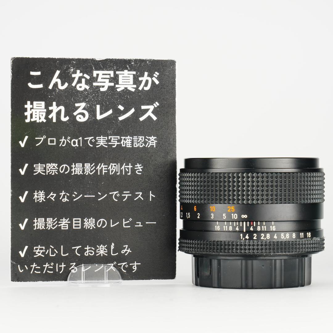 整＆テ済 Carl Zeiss Planar 50mm F1.4 AEJ 027