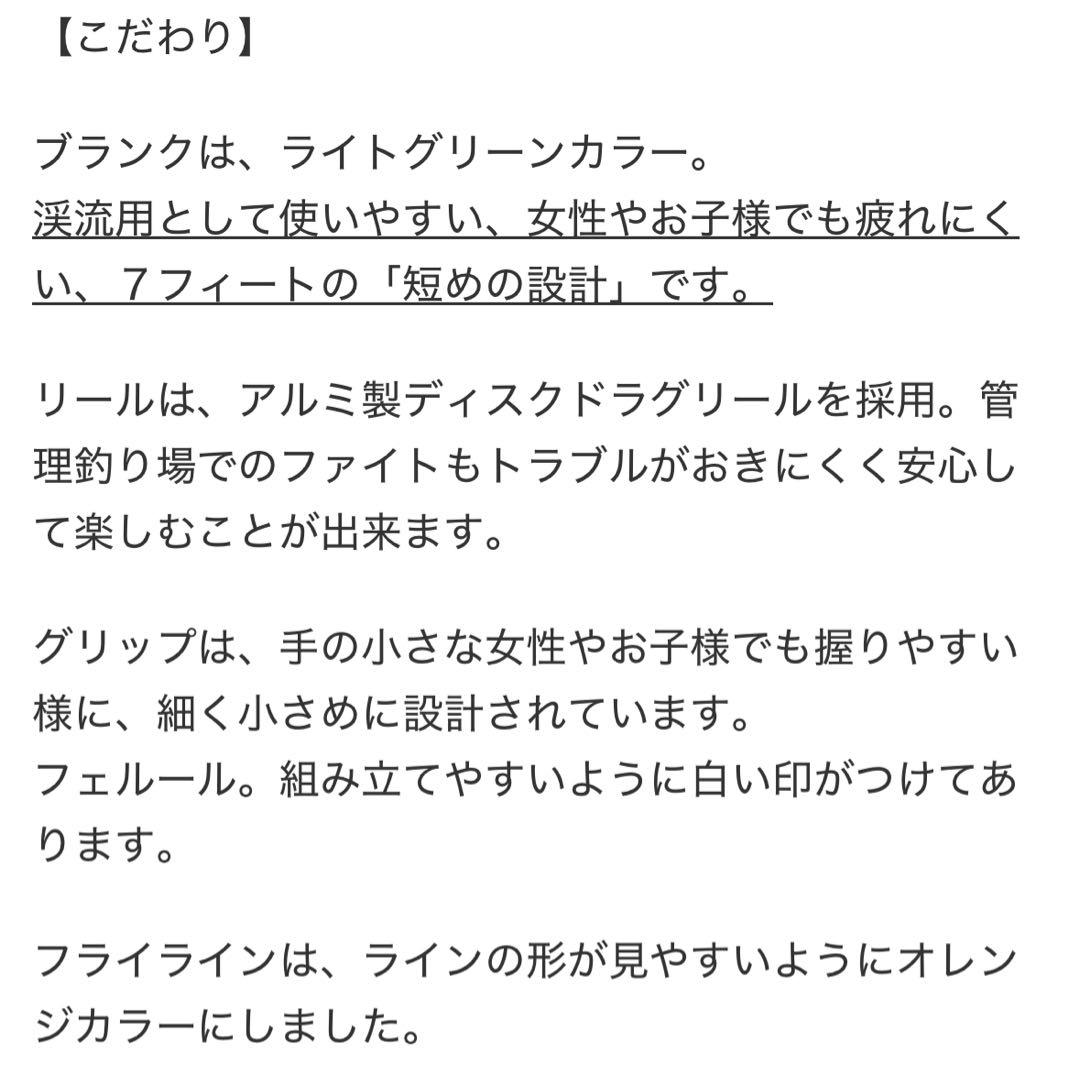 マ*メ様 K.Bullet Creek #3 フライフィッシング入門セット　7f