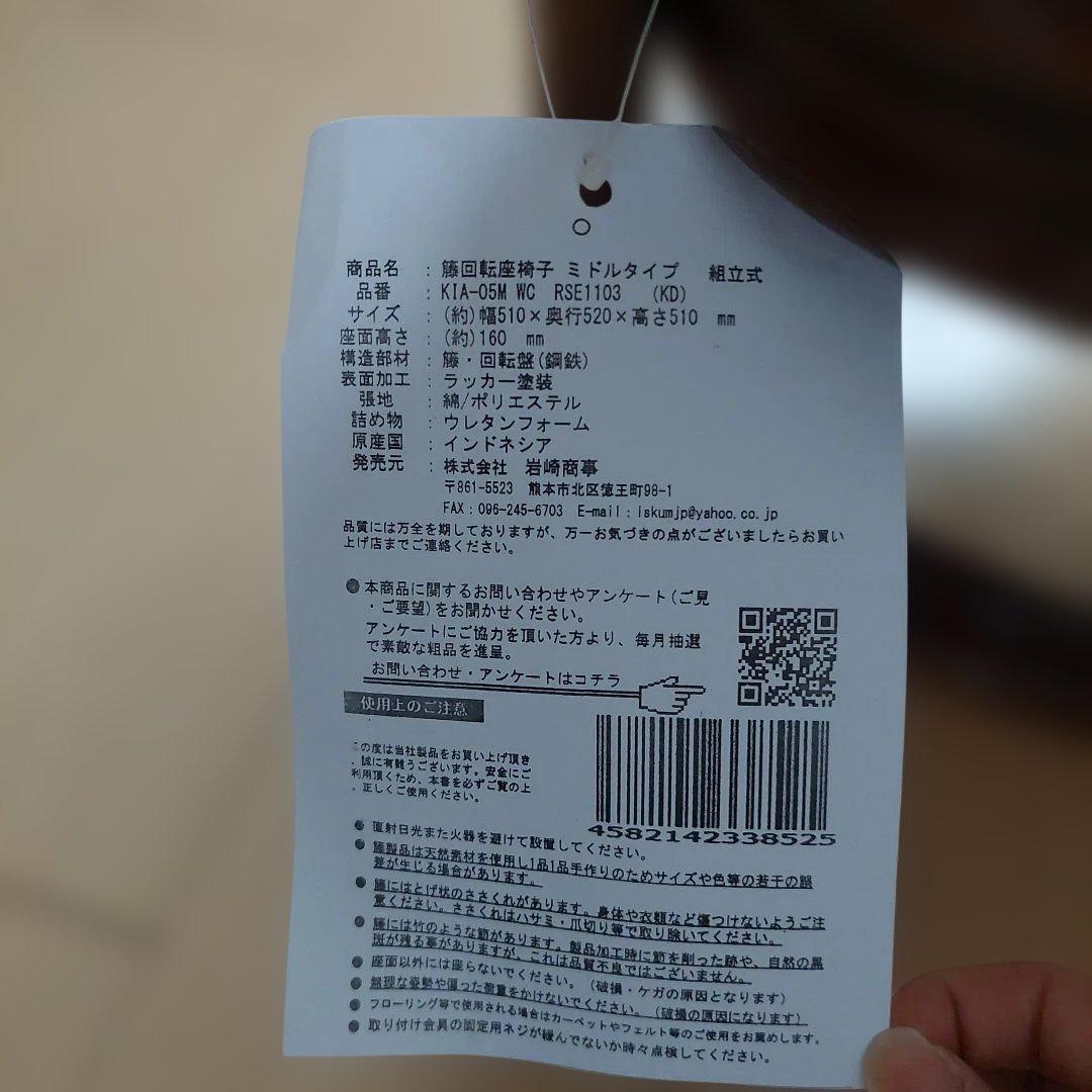 ラタン 回転椅子 新品 籐 レトロ アジアン家具