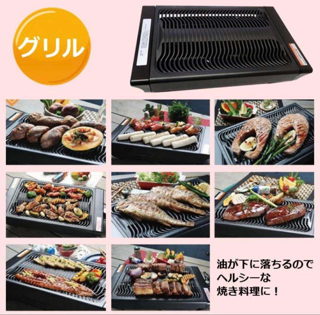 エコグリル黄土炭火電気グリル ホットプレート