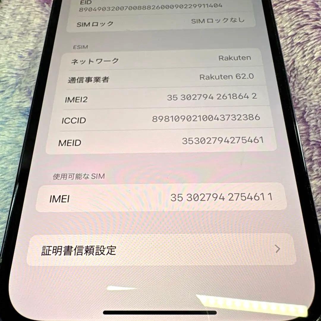 【バッテリー86％】iPhone 13 Pro Max 256GB SIMフリー