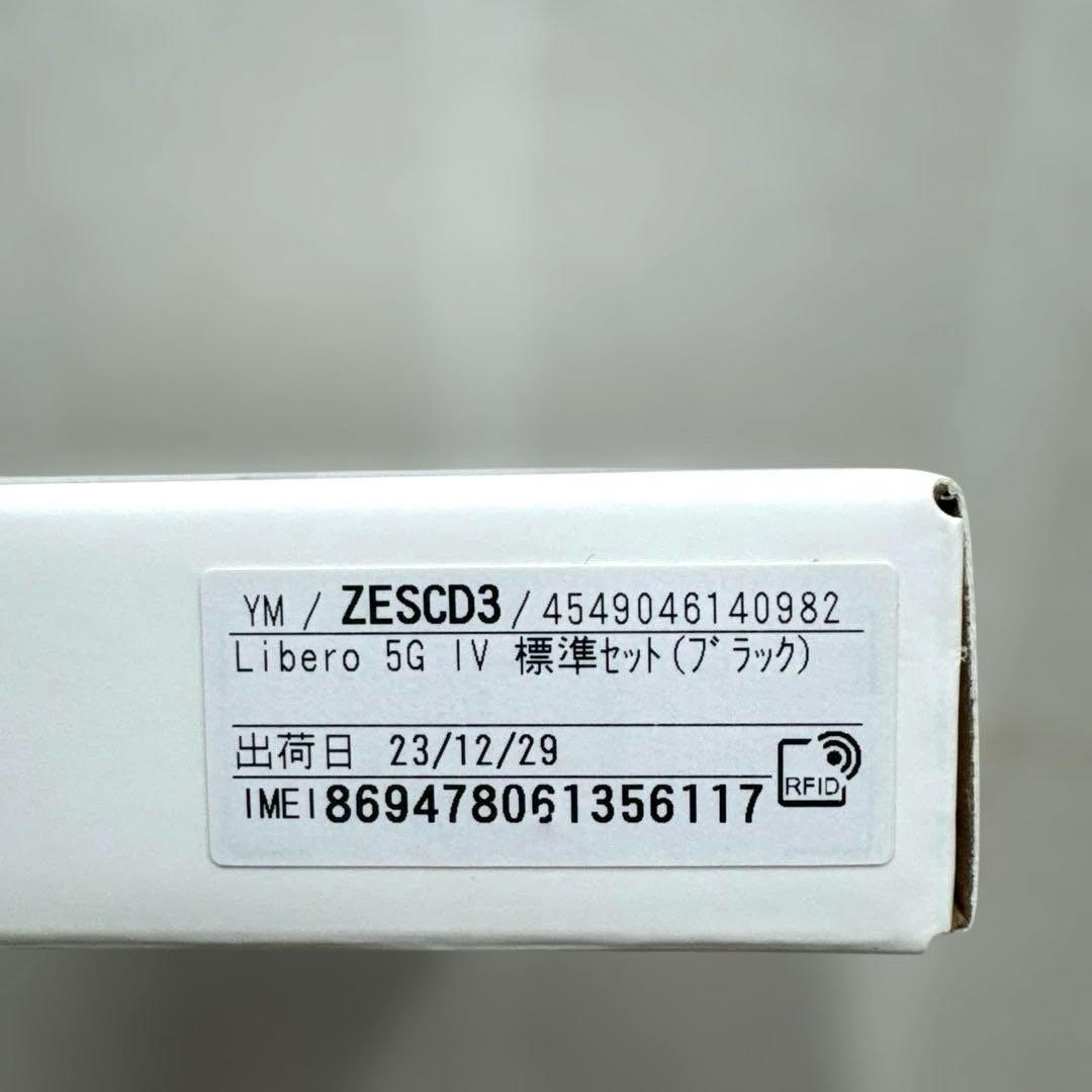 【新品】Libero 5G IV ブラック 送料込