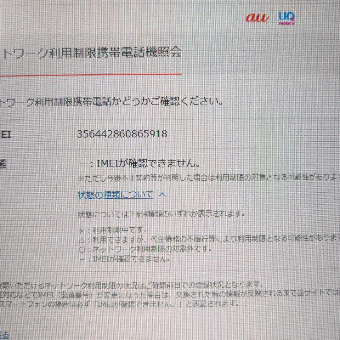 スマートフォン本体 motorola razr50 ultra