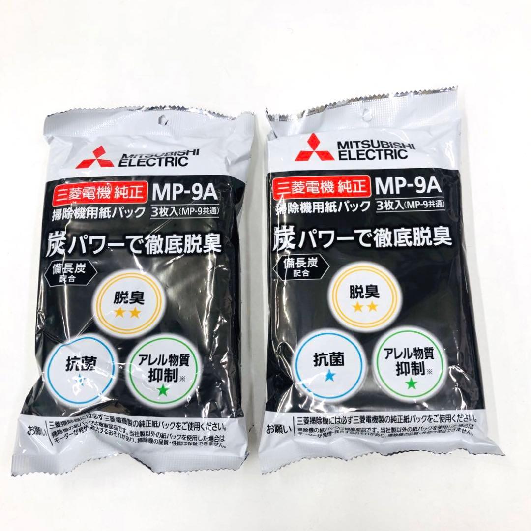 三菱電機　掃除機　紙パック式　Be-K TC-FJ2E-W 2025年製