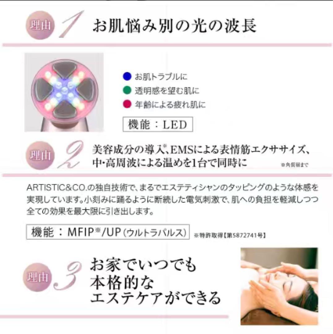 【正規品】美顔器 Miss Arrivo Ghost (ミスアリーヴォ ゴースト