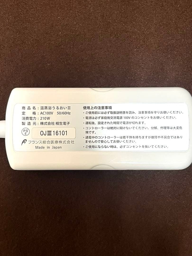 【美品】フランスベッド 温蒸浴うるおいⅢ 動作確認済み